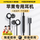 WITGOER【陶瓷腔體】耳機(jī)有線適用蘋果lightning手機(jī)apple帶線iphone13promax/14/12/11/ipad/15/8/7plus
