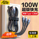旋圖充電線(xiàn)一拖三快充多口車(chē)載充電器數據線(xiàn)三合一通用型多功能充電器手機多頭適用華為蘋(píng)果15安卓 【1.2米】三口同時(shí)充 | 低溫護機 超級閃充