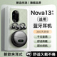 hang適用華為nova13藍牙耳機nova13Ultra無(wú)線(xiàn)夾耳久戴不痛nova13pro高音質(zhì)2026新款原裝耳夾式顯示電量 星耀黑【頂配版】【M79】