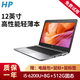 惠普（HP）二手筆記本電腦820G1G2手提12.5英寸酷睿i5\i7輕薄便攜辦公學(xué)生網(wǎng)課9成新酷睿 i5-6200U/8G內存/512G固態(tài)