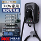 法博詩(shī)東風(fēng)汽車充電樁東風(fēng)奕派007  008風(fēng)神E70 L7納米01納米BOX專用通用碳纖維7KW刷卡充滿斷電預(yù)約充電 5米燈顯款/7KW/既插既充