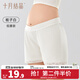 十月結晶孕婦安全褲防走光孕期打底褲短褲薄款2024新款孕婦裝夏季 低腰【梔子白】冰絲涼感 L【推薦120-150斤】
