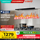 華帝（VATTI）國家政府補貼20% 歐式頂吸家用脫排吸油煙機齊平櫥柜23風(fēng)量大吸力靜音一級能效可配燃氣灶 i11176T