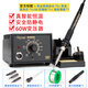 創(chuàng)時代（CHUERA）936臺式專業(yè)電烙鐵套裝焊臺家用維修可調(diào)恒溫焊錫焊接工具洛鐵60W 936B+3支頭+發(fā)熱芯+錫絲+強吸器