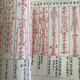 《閭山應(yīng)元符箓法卷》手工線裝書法古籍 52筒子頁單頁104