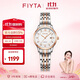 飛亞達（FIYTA）手表女 經(jīng)典系列石英日歷白盤(pán)間金鋼帶商場(chǎng)同款 節日禮物送女友