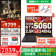 聯(lián)想拯救者R9000P 2025補貼20%銳龍滿(mǎn)血版RTX5060/70獨顯可選 高性能電競y大學(xué)生打瓦游戲筆記本電腦 R9-8945HX RTX5060丨碳晶黑丨25款 32G+1TB固態(tài)丨官方標配