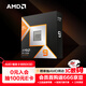 AMD銳龍9 9950X3D處理器16核32線程144MB緩存加速頻率至高5.7GHz盒裝CPU專業(yè)生產(chǎn)力 千幀電競
