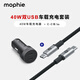 Mophie摩爾菲USB-C car charger 車載充電器 40w點(diǎn)煙器車充 雙口PD快充 蘋果15套裝-40W車充頭+C-C 1米黑
