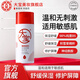大寶B5修護乳舒緩保濕乳液 曬后修護護膚滋潤補水煥活水漾彈潤禮物 B5修護乳95ml