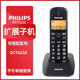 飛利浦（PHILIPS）無(wú)繩電話(huà)機/子母機適配子機/配件/電池/聽(tīng)筒/充電器/曲線(xiàn)/電話(huà)線(xiàn) DCTG152子機黑色