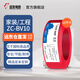 遠東電纜 ZC-BV10平方家裝進(jìn)戶(hù)銅芯阻燃單芯電線(xiàn)【硬線(xiàn)】 紅色火線(xiàn)（單芯7股） 50米