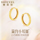 賽菲爾生日禮物18K金耳環(huán)女仿鉆車(chē)花時(shí)尚耳扣K黃耳飾送女友生日禮物一對