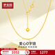 夢(mèng)金園中秋18K金項鏈AU750彩金肖邦鏈素鏈玫瑰金愛(ài)心O字鏈送女友 重約1.33g45cmK黃O字鏈