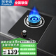 榮事達燃氣灶單灶【國家補貼 立減20%】煤氣灶具天然氣液化氣臺式嵌入式家用爐具 防爆玻璃 熄火保護+童鎖保護 天然氣