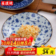 美濃燒（Mino Yaki）日式簡(jiǎn)約家用輕復古陶瓷圓盤(pán)魚(yú)盤(pán)8.5英寸大盤(pán)早餐盤(pán)子 青花線(xiàn)唐草