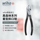 wiha威漢重型斜口鉗黑森林系列高碳鋼省力家用進(jìn)口工具剪切鉗子 45843