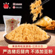 太倉(cāng)牌 工廠店中華老字號(hào)正宗無添加豆粉純正豬肉松實(shí)惠裝壽司著名特產(chǎn) 7月新貨  鮮豬肉制作250g*1袋