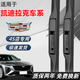 凱迪拉克（CADILLAC）原廠靜音無(wú)骨雨刮器 CT5.原裝無(wú)骨雨刷器 XT5雨刮器原裝 凱迪拉克XT5( 不分年份)