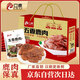 立鹿（LILU）東北特產鹿肉熟食禮盒梅花鹿肉鹿茸送禮佳品滋補溫補年貨禮品