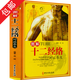 【包郵】圖解十二經(jīng)絡(luò)對(duì)癥養(yǎng)生精裝經(jīng)絡(luò)穴位養(yǎng)生大全書(shū)籍人體經(jīng)絡(luò)穴位使用詳解圖解經(jīng)絡(luò)穴位按摩一學(xué)就會(huì)