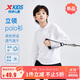 特步（XTEP）童裝男女童polo領(lǐng)口速干長(cháng)袖T恤衫四季上衣 珍珠白 110