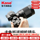 卡色（Kase）200mmF5.6全畫(huà)幅折返鏡頭 甜甜圈定焦鏡頭背景虛化夢(mèng)幻特效 適用于EF RF E Z G X微單相機卡口 【索尼E卡口】全畫(huà)幅折返鏡頭