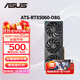 華碩（ASUS）RTX5060 8G AI算力 大師/巨齒鯊/天選/雪豹 直播渲染制圖電競游戲電腦顯卡 ATS-RTX5060-O8G巨齒鯊 全新原裝 現貨速發(fā)
