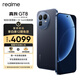 realme真我GT8 驍龍8至尊版 電競獨顯芯片 理光GR影像 5000萬(wàn)潛望長(cháng)焦  游戲學(xué)生手機 16+1TB藍