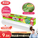 美麗雅 一次性保鮮膜斷點(diǎn)中號 盒裝25cm*50米 免刀撕耐高溫 可微波