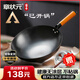 章?tīng)钤虑鸪村佽F鍋無(wú)涂層家用不粘鍋已開(kāi)鍋手工精鐵老式炒菜鍋燃?xì)庠?34cm大師款無(wú)耳（蓋子鏟子） 34cm
