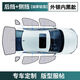 京飯碗福特蒙迪歐專(zhuān)用車(chē)窗遮陽(yáng)簾汽車(chē)遮陽(yáng)擋前擋遮陽(yáng)傘遮陽(yáng)板夏防曬隔熱 四門(mén)側擋+后檔【升級外銀內黑遮陽(yáng)擋】 汽車(chē)窗戶(hù)遮光簾車(chē)載側窗遮陽(yáng)擋板傘