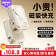remax睿量【3C認(rèn)證丨四合一】充電寶自帶線帶插頭10000毫安時(shí)Magsafe快充移動(dòng)電源適用蘋(píng)果華為小米 