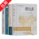 【包郵】赫爾曼·黑塞作品書籍著有悉達(dá)多荒原狼在輪下流浪者之歌彷徨少年時(shí)等黑塞詩(shī)意三部曲 共4冊(cè)悉達(dá)多在輪下德米安彷徨少年時(shí)荒原狼