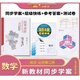2026版高考調研同步導學(xué)案高一必修語(yǔ)數英物化生政史地扣碼發(fā)貨 數學(xué)必修第二冊【人教版】