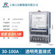SRCN上海人民DTS三相四線透明殼電表380v 電子式電能表電度表家用工地 30-100A