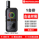 摩托羅拉（Motorola）對講機(jī)小機(jī)小型戶外10公里飯店用機(jī)酒店工地通用無線調(diào)頻手臺 M6自動對頻+耳機(jī)一臺 無