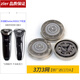 zler適用飛利浦剃須刀3000刀網(wǎng)S3208 S3109 S3108 S3205 S3203刀頭蓋刀架卡門(mén)頭架整個(gè)頭部轉軸收納盒 3刀3網(wǎng)【原裝進(jìn)口刀頭】
