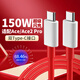 贏潛適配一加數(shù)據(jù)線150W瓦充電線快充1+aace/ace2pro/acepro手機(jī)雙頭type-c充電器線ctoc超級(jí)閃充