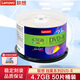 聯(lián)想（Lenovo）DVD刻錄盤(pán) 光盤(pán) 空白光盤(pán) 4.7G 16速 D5 辦公行業(yè)檔案 檔案系類(lèi) DVD-R 50片桶裝