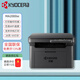 京瓷MA2000/MA2000W黑白激光打印機辦公家用打印復印掃描學(xué)生作業(yè)文檔 MA2000W（三合一+WiFi+手機打印