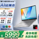 華碩無(wú)畏14 AI旗艦版 國家補貼20%14英寸2.5K亮彩護眼長(cháng)續航AI輕薄辦公筆記本電腦（驍龍X 16G 1T）