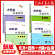 小升初命題解讀 應(yīng)用模塊 數(shù)學(xué) 圖形模塊計算模塊選填模塊 全套4本 小升初數(shù)學(xué)專項訓(xùn)練重點學(xué)校數(shù)學(xué)命題大揭秘123456年級教輔 小學(xué)升初中 【全4冊】應(yīng)用+計算+圖形+選填