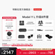 特斯拉（Tesla）官方 Model Y L 專(zhuān)車(chē)專(zhuān)用原廠(chǎng)定制 ModelYL地墊腳墊套餐套裝 Model Y L 升級8件套