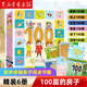 【新華正版】100層的房子繪本系列全套6冊  縱開式本精裝硬殼一百層的房子地下海底天空森林沼澤漫畫書 巖井俊雄著3-4-6-8歲兒童 【精裝全6冊】