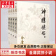 神雕俠侶 朗聲舊版全套4冊 金庸武俠小說(shuō)作品全集原著(zhù)之一 廣州出版社