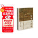 經(jīng)緯度叢書(shū)·詩(shī)情與優(yōu)雅 : 宋代園林藝術(shù)與生活風(fēng)尚