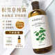 愛諾瑪亞（AROMA）積雪草純露520ML爽膚水濕敷噴霧補(bǔ)水保濕舒緩護(hù)膚化妝禮物