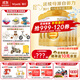 惠氏（Wyeth）啟賦(【官方授權(quán)店】蘊淳尊享版A2奶源進口幼兒配方奶粉3段  新國標 810g 6罐