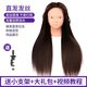 名發(fā)軒 假發(fā)頭模仿真發(fā)模特頭公仔頭盤(pán)發(fā)編發(fā)化妝造型學(xué)徒假人頭模支架 直發(fā)深棕色【無(wú)妝】 棕色系 小支架